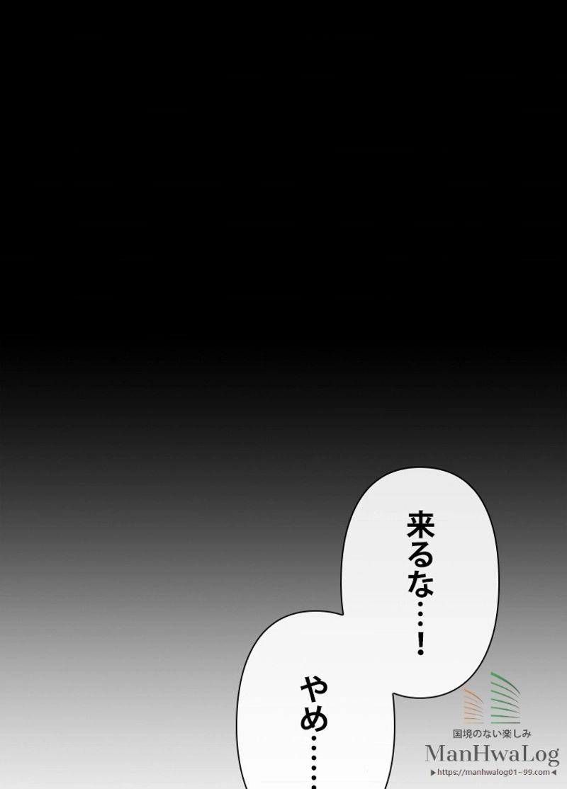 魔剣王 - 第37話 - Page 27