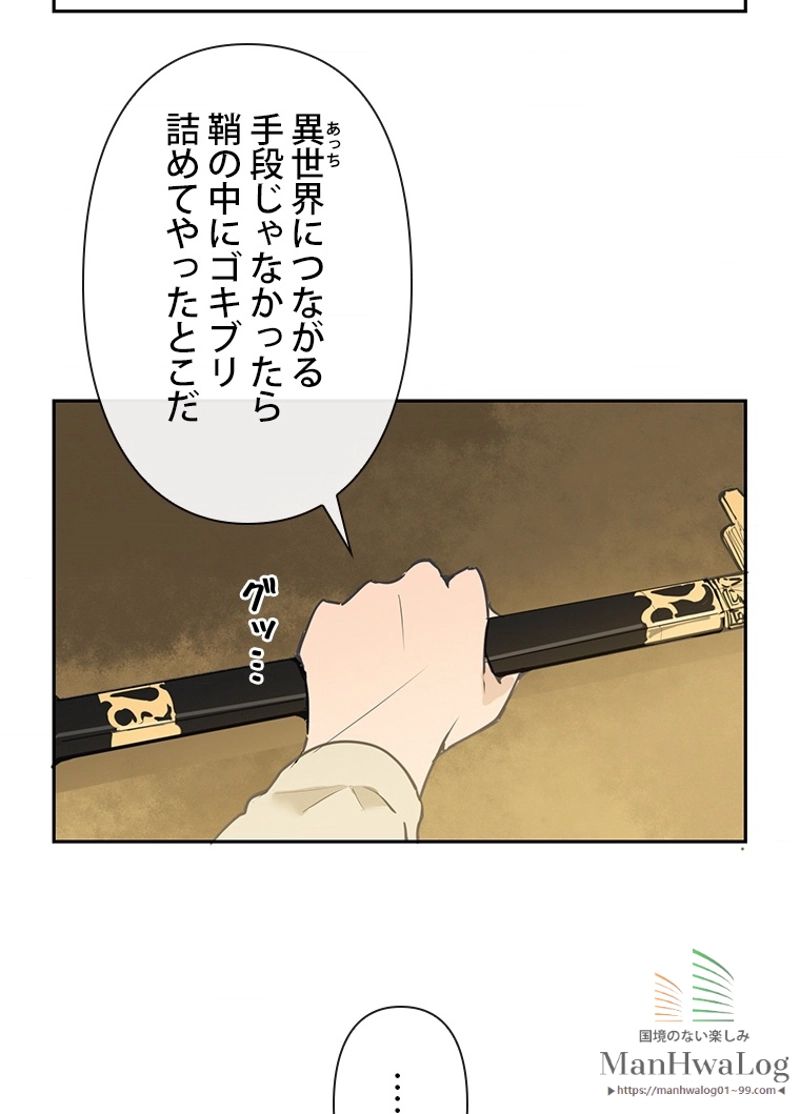 魔剣王 - 第37話 - Page 36