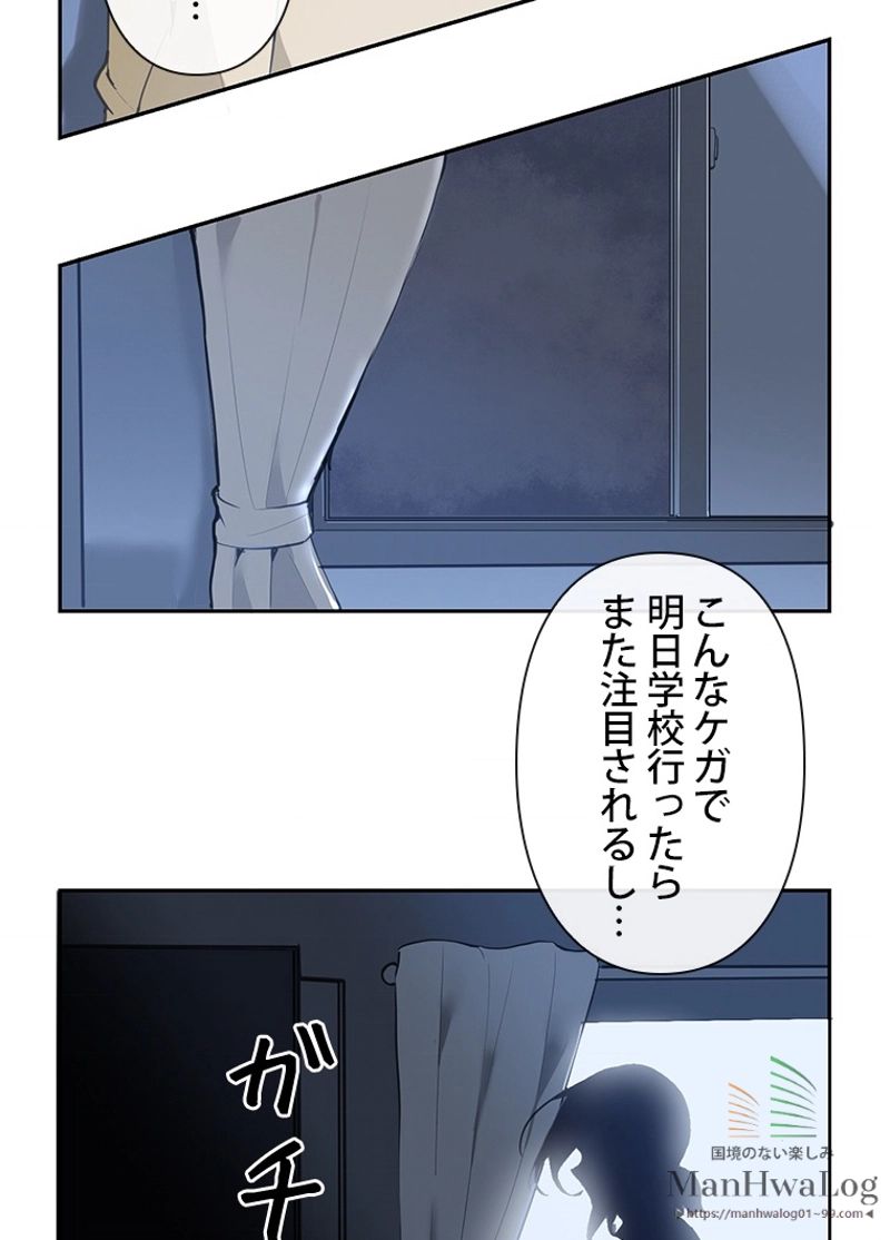 魔剣王 - 第37話 - Page 45