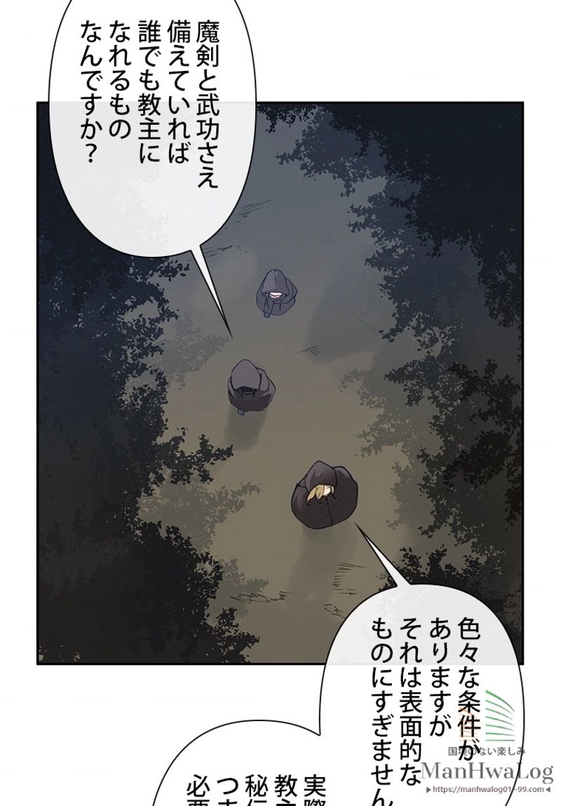 魔剣王 - 第39話 - Page 19