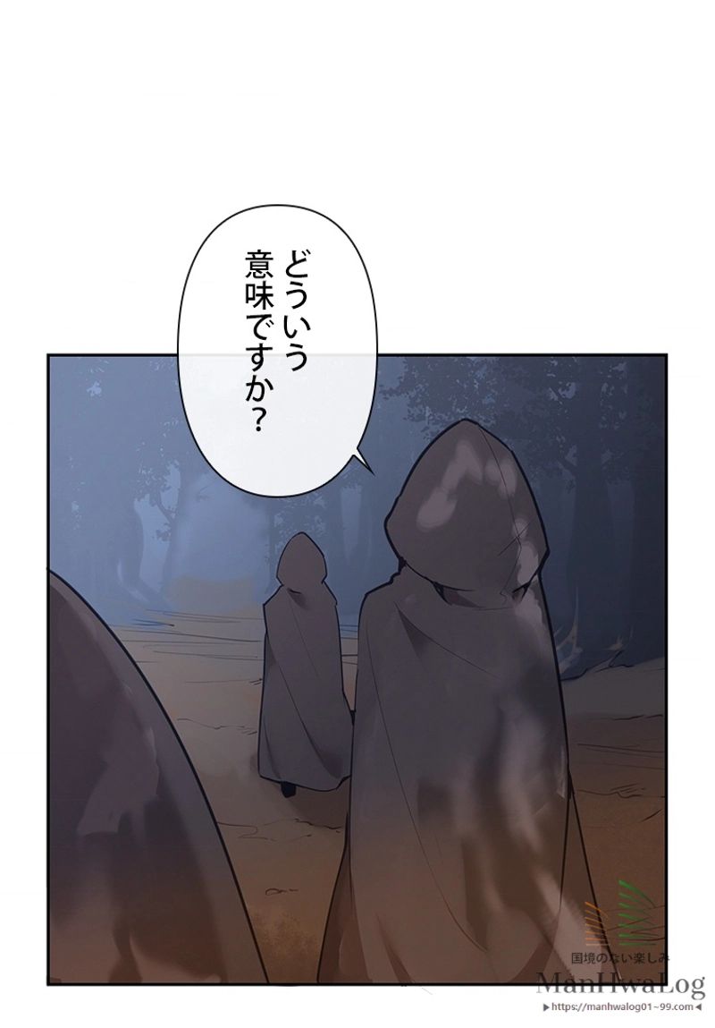 魔剣王 - 第39話 - Page 22