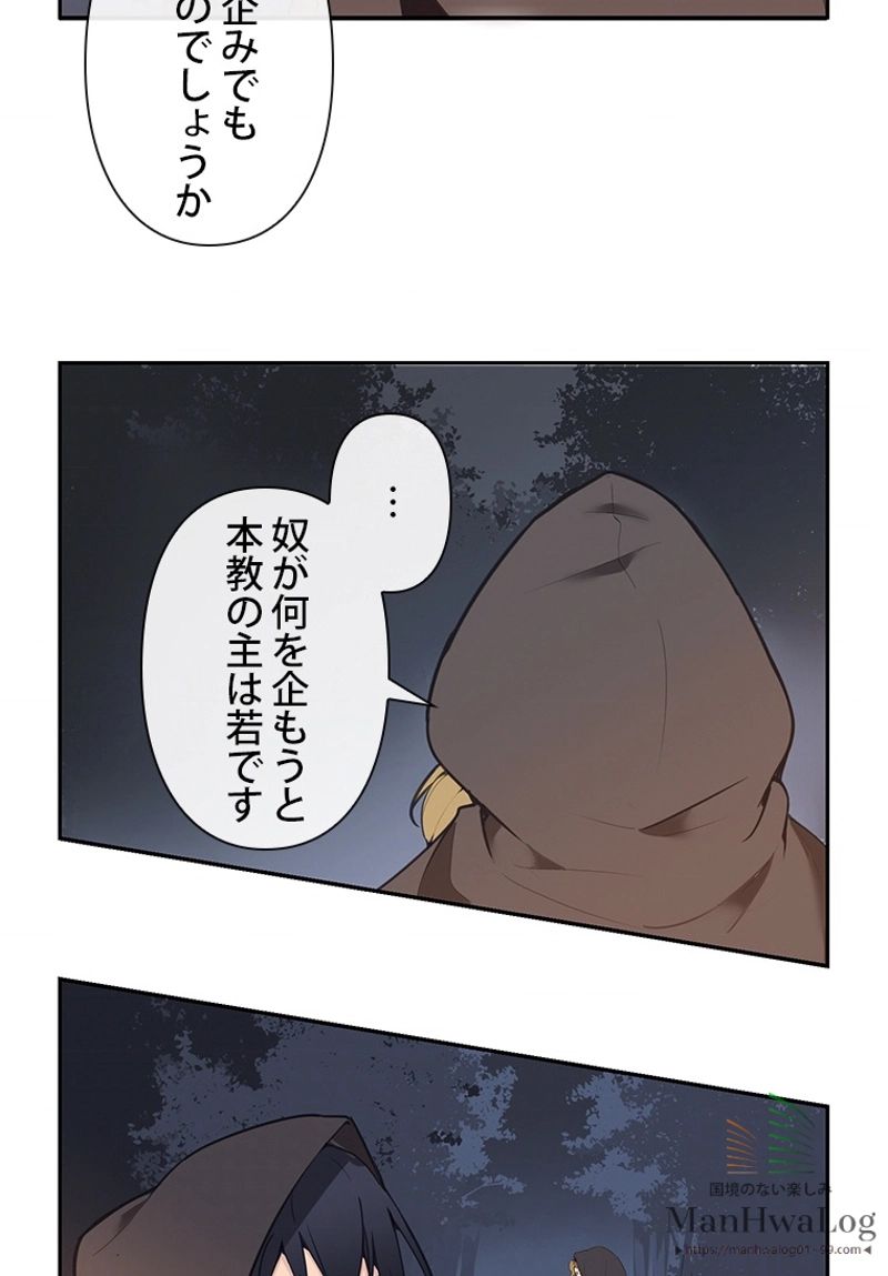 魔剣王 - 第39話 - Page 24