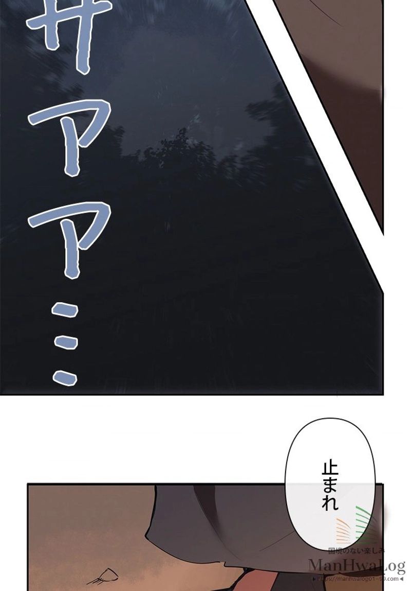 魔剣王 - 第39話 - Page 28