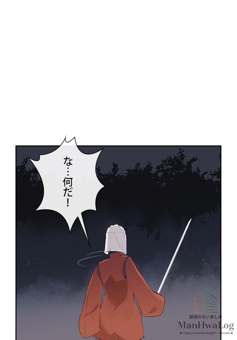 魔剣王 - 第39話 - Page 39