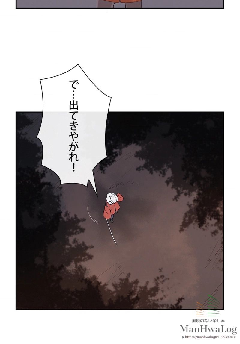 魔剣王 - 第39話 - Page 40