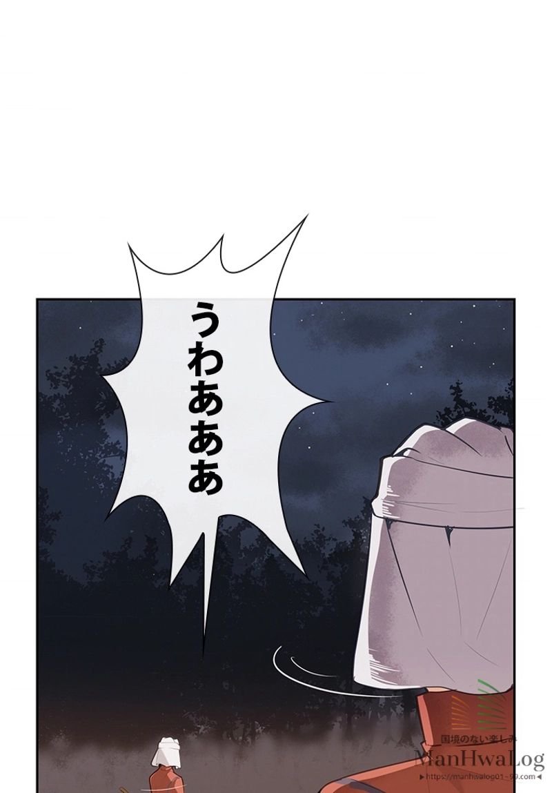 魔剣王 - 第39話 - Page 43