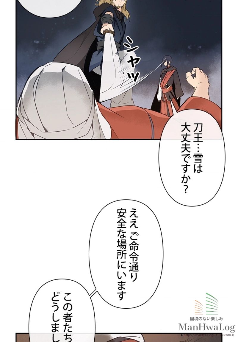 魔剣王 - 第39話 - Page 53