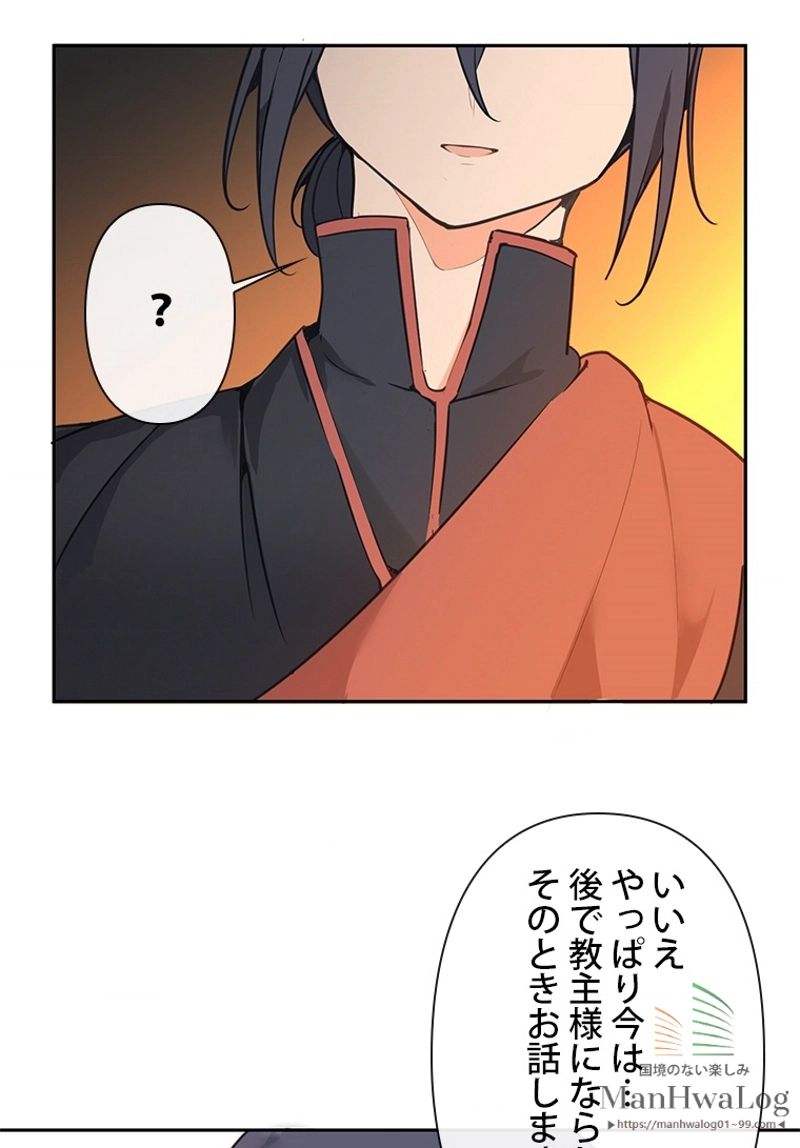 魔剣王 - 第39話 - Page 10