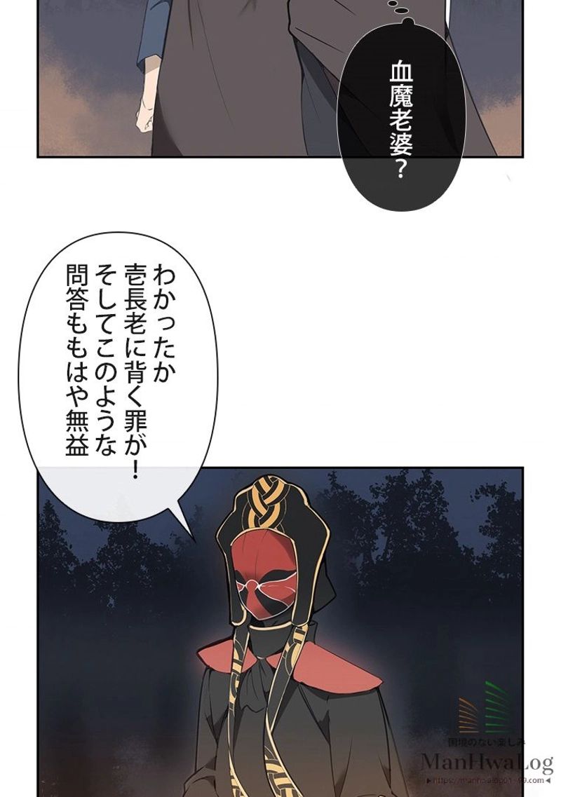 魔剣王 - 第40話 - Page 17