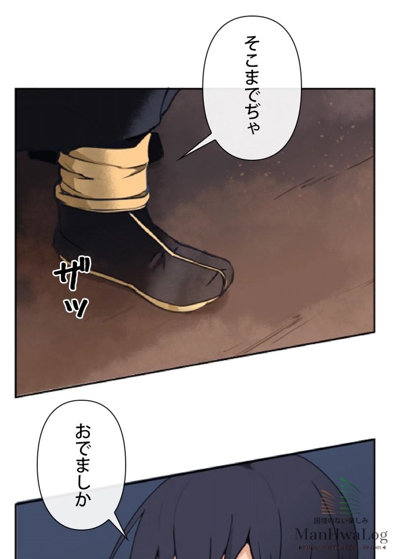 魔剣王 - 第40話 - Page 3