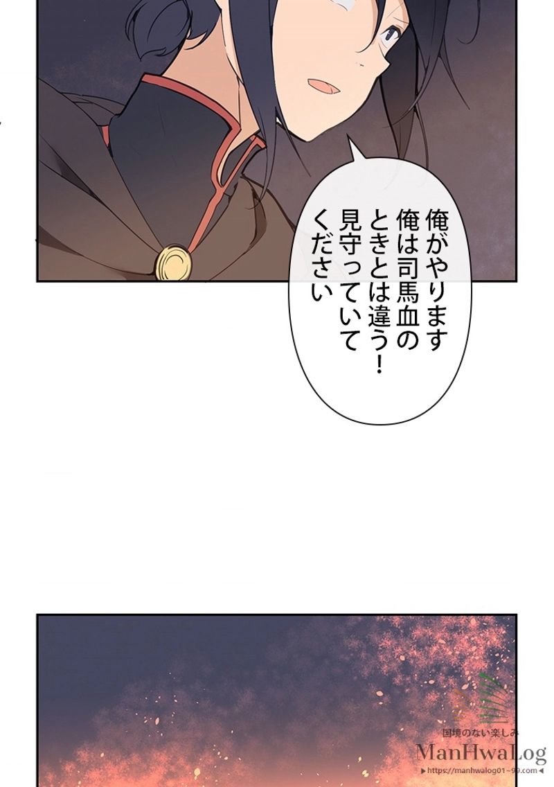 魔剣王 - 第40話 - Page 22