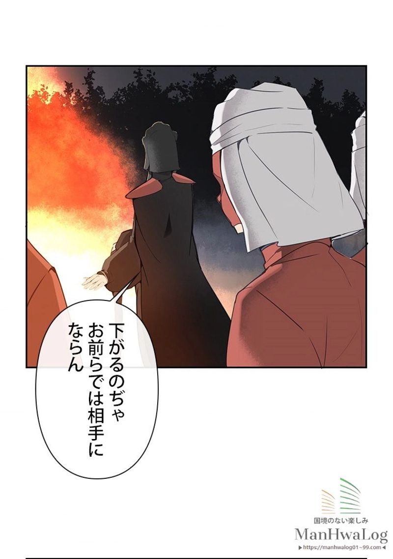 魔剣王 - 第40話 - Page 25