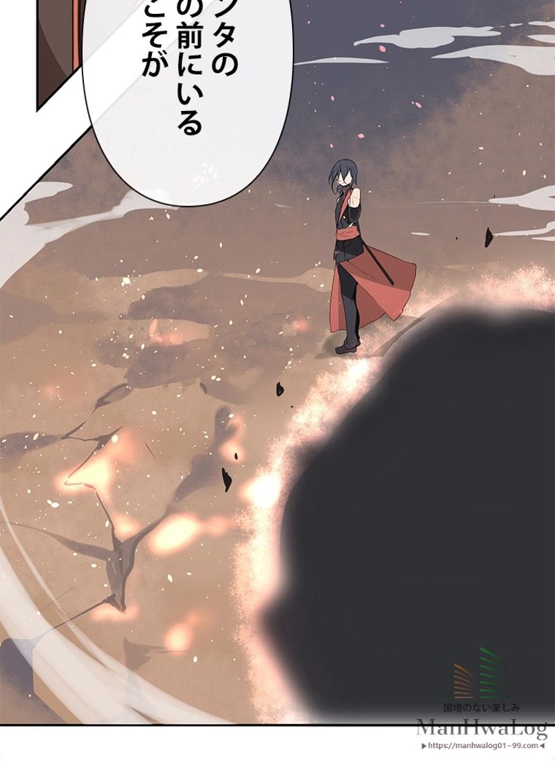 魔剣王 - 第41話 - Page 2