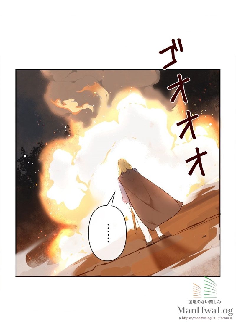 魔剣王 - 第41話 - Page 19