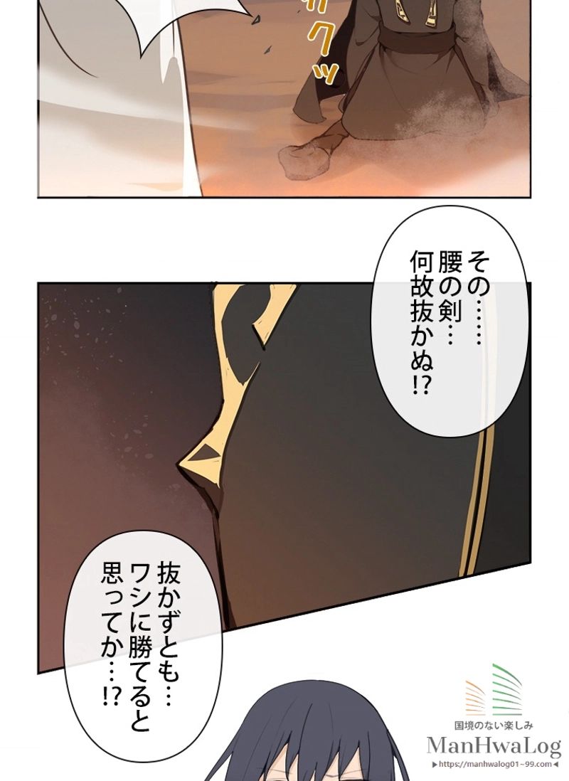 魔剣王 - 第41話 - Page 24