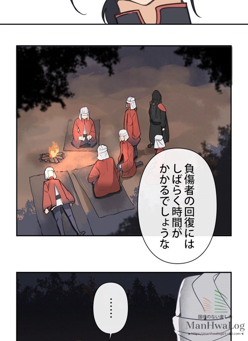 魔剣王 - 第41話 - Page 28