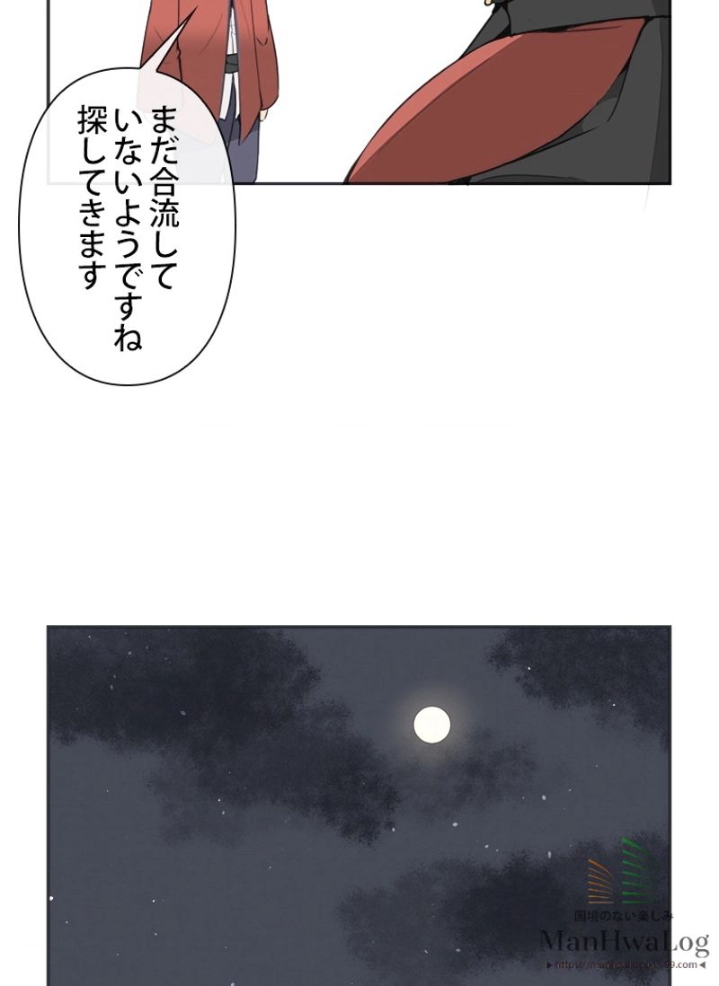 魔剣王 - 第41話 - Page 34