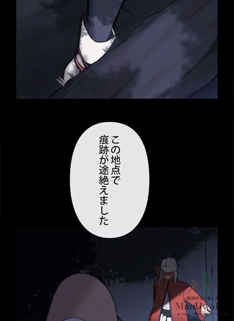 魔剣王 - 第41話 - Page 42