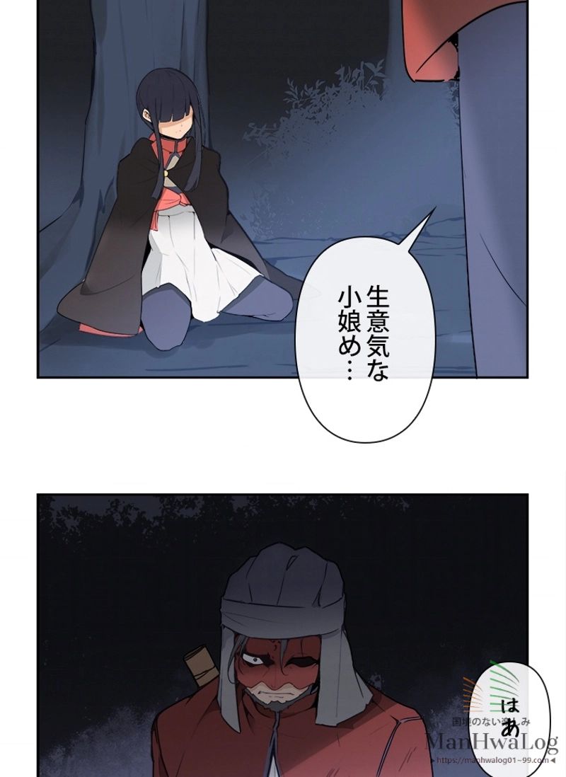 魔剣王 - 第41話 - Page 48