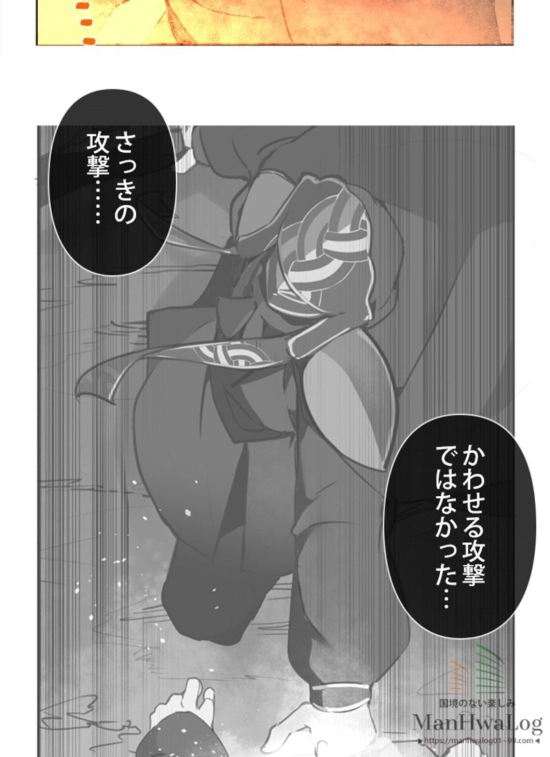 魔剣王 - 第41話 - Page 6