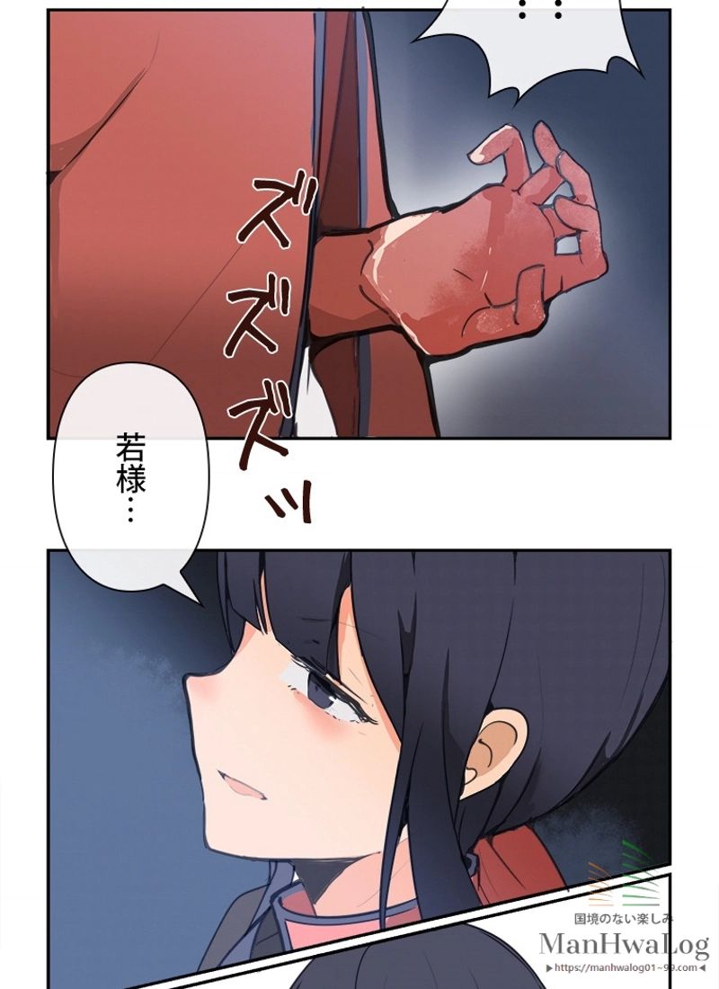 魔剣王 - 第41話 - Page 53