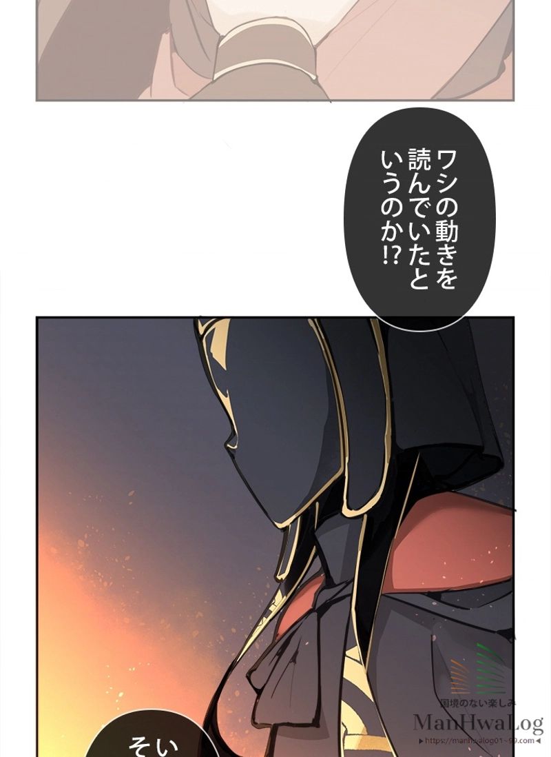 魔剣王 - 第41話 - Page 8