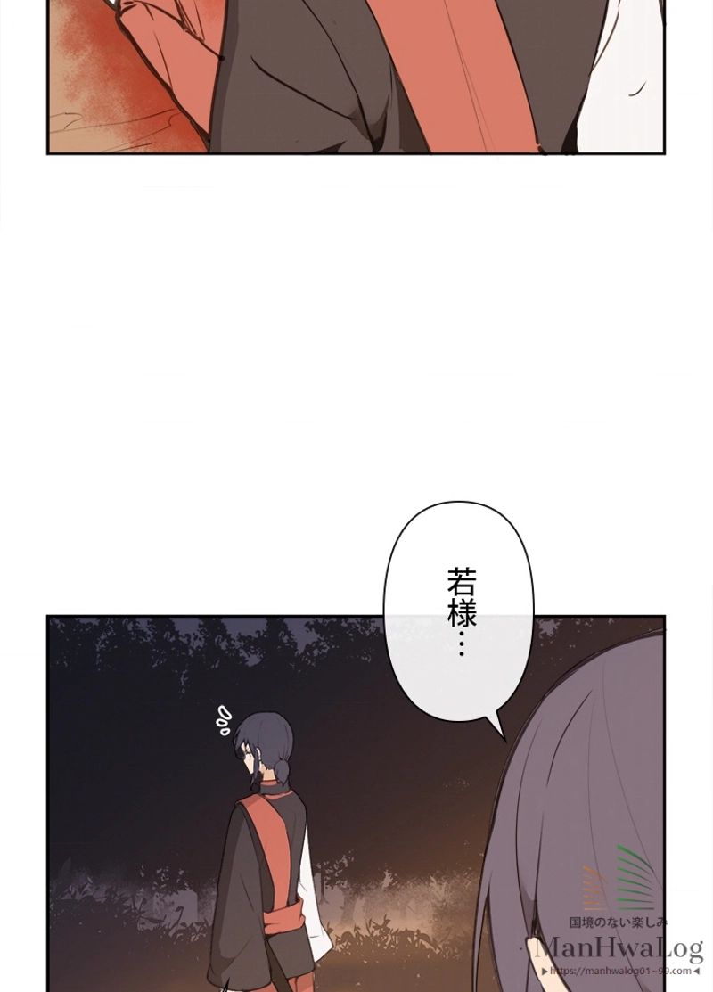 魔剣王 - 第42話 - Page 2