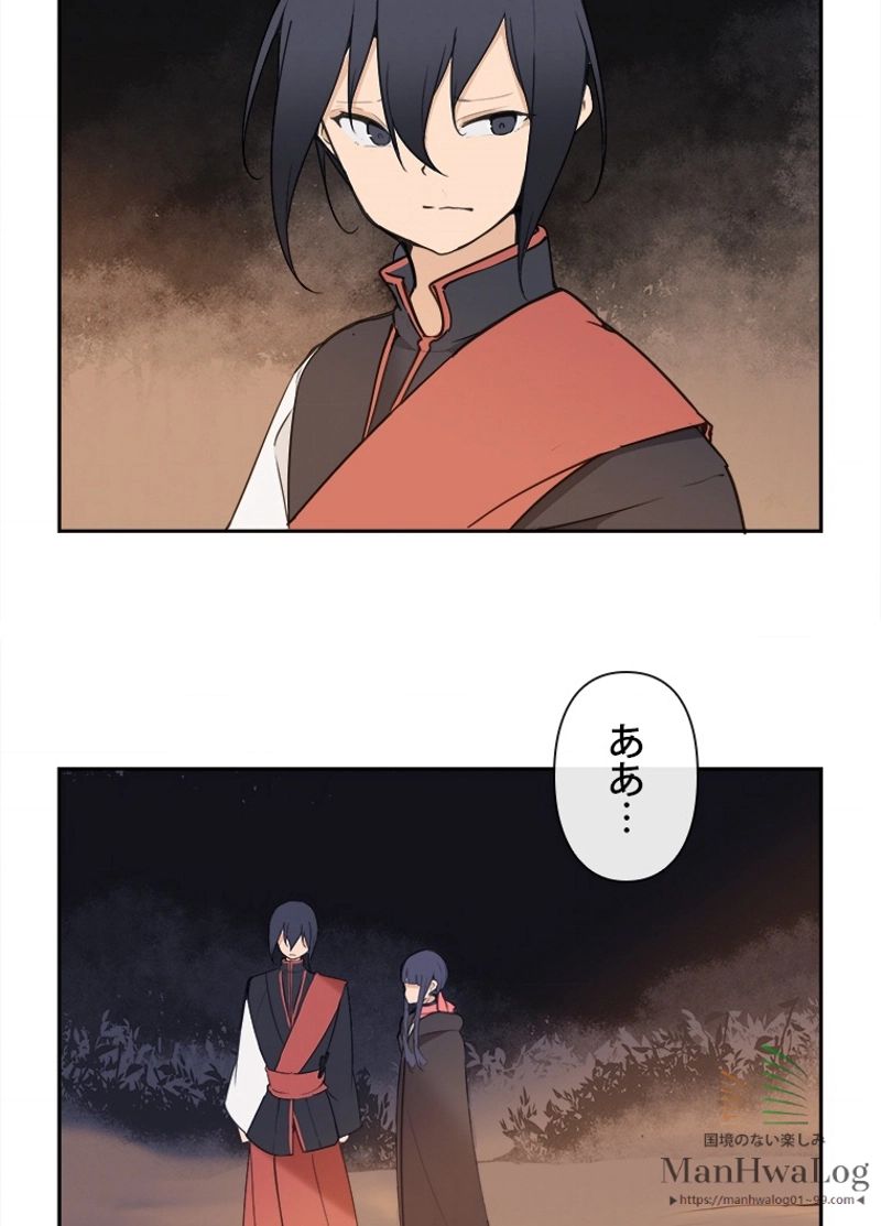 魔剣王 - 第42話 - Page 16