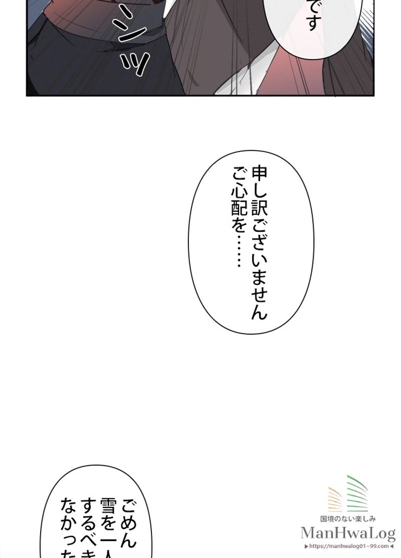 魔剣王 - 第42話 - Page 4