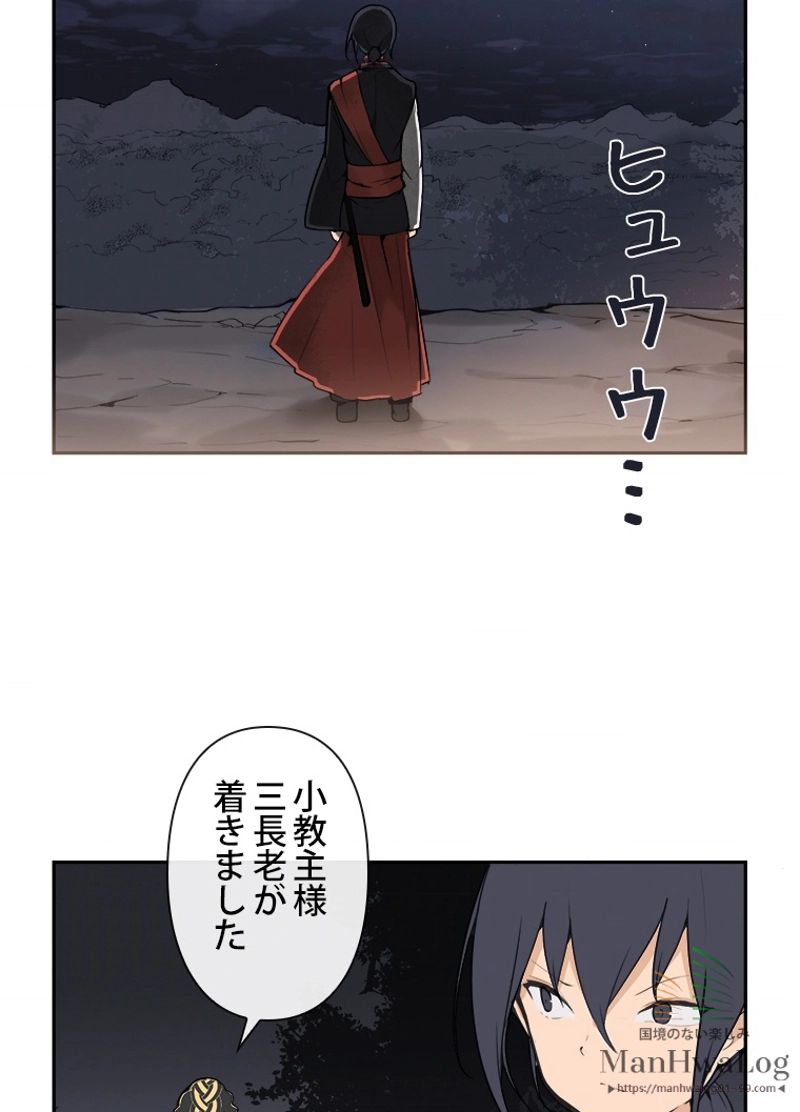 魔剣王 - 第42話 - Page 48