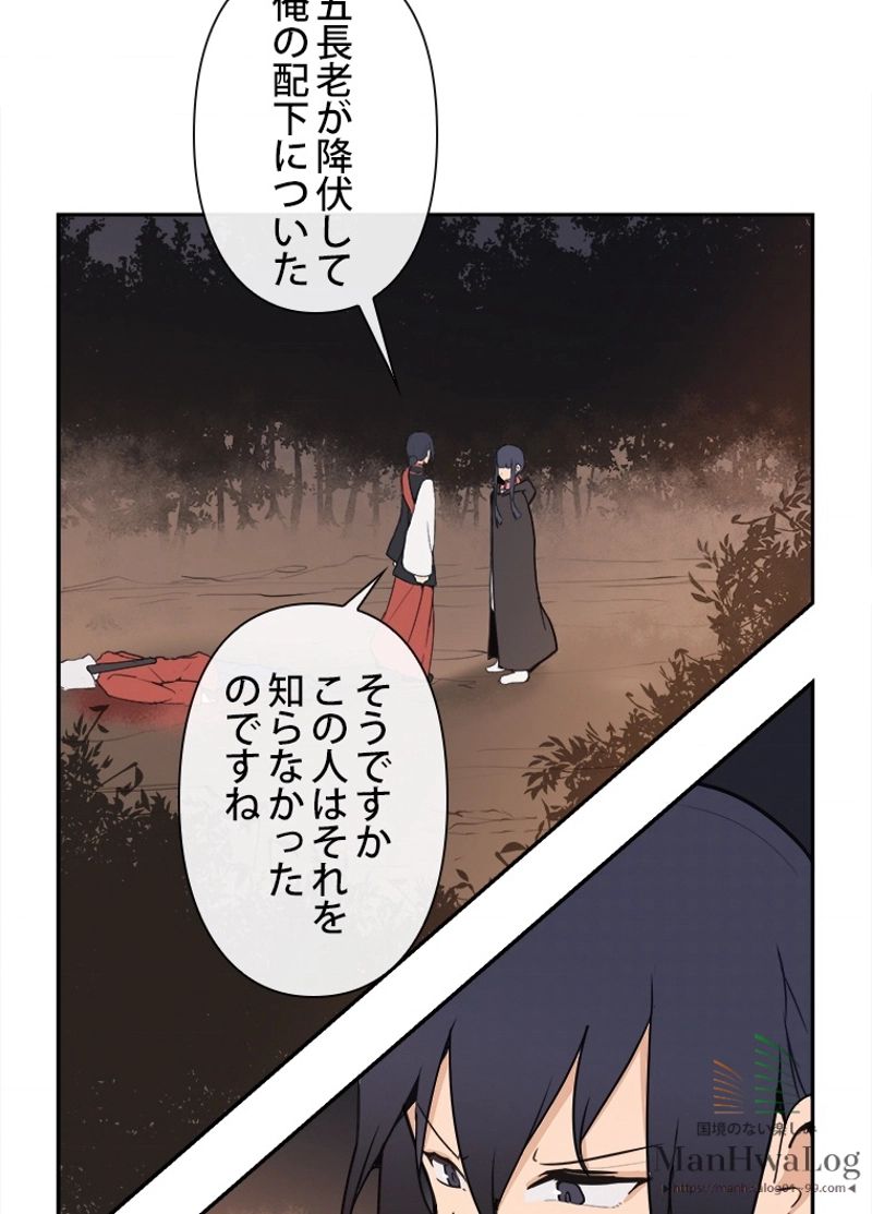 魔剣王 - 第42話 - Page 7