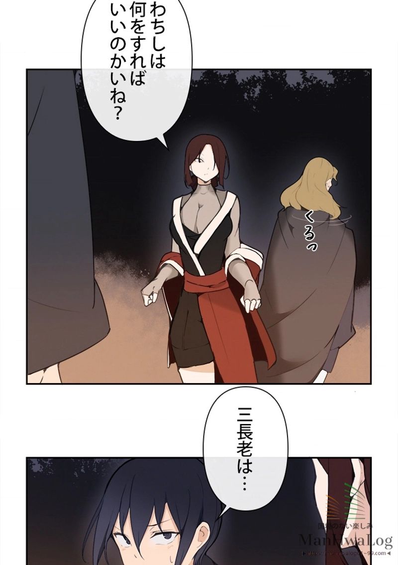 魔剣王 - 第43話 - Page 15