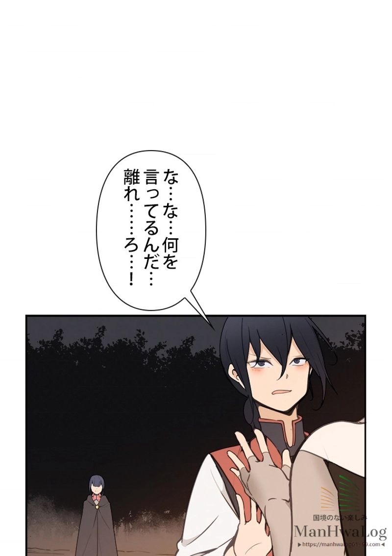 魔剣王 - 第43話 - Page 19