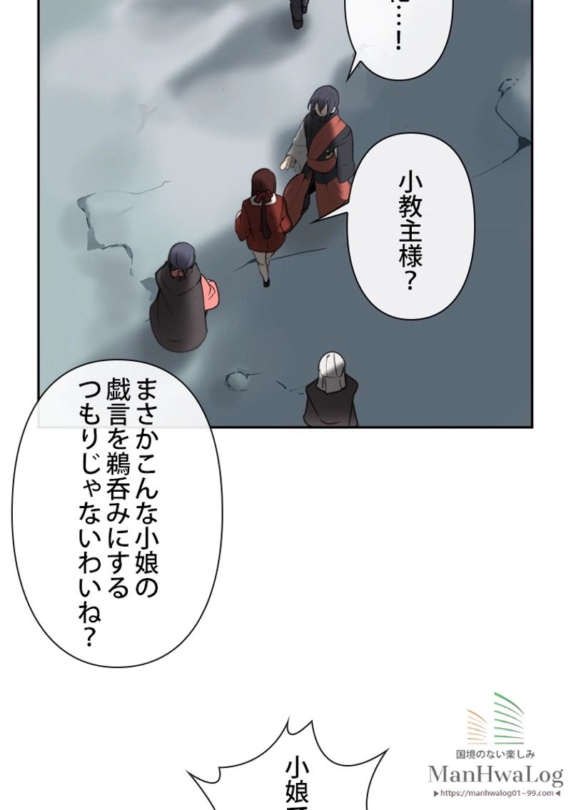 魔剣王 - 第43話 - Page 33