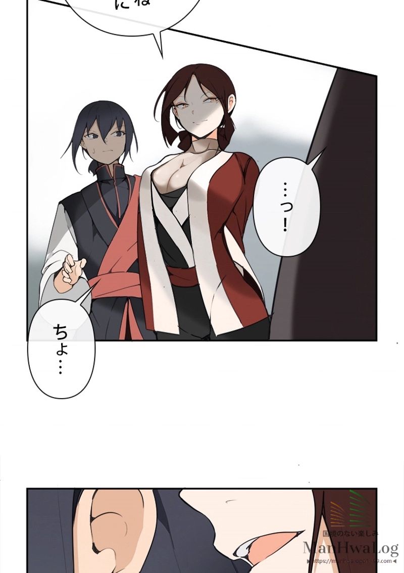 魔剣王 - 第43話 - Page 35