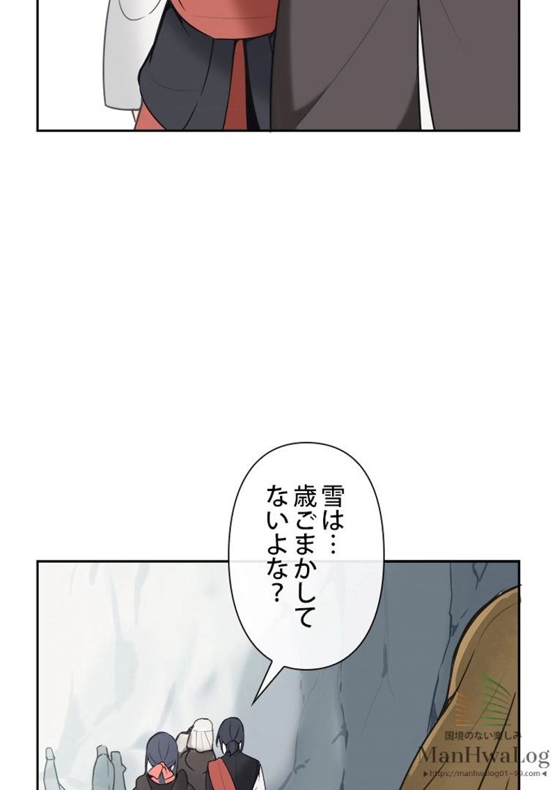 魔剣王 - 第43話 - Page 38