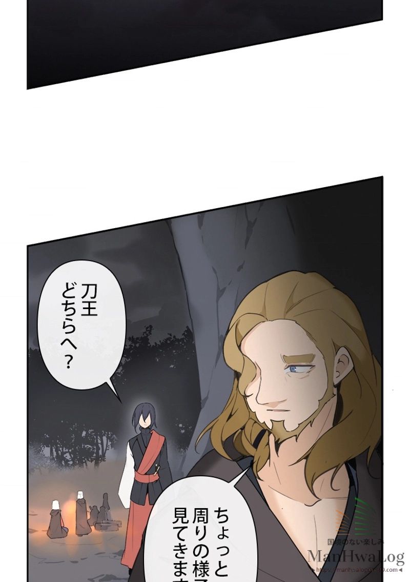 魔剣王 - 第43話 - Page 41