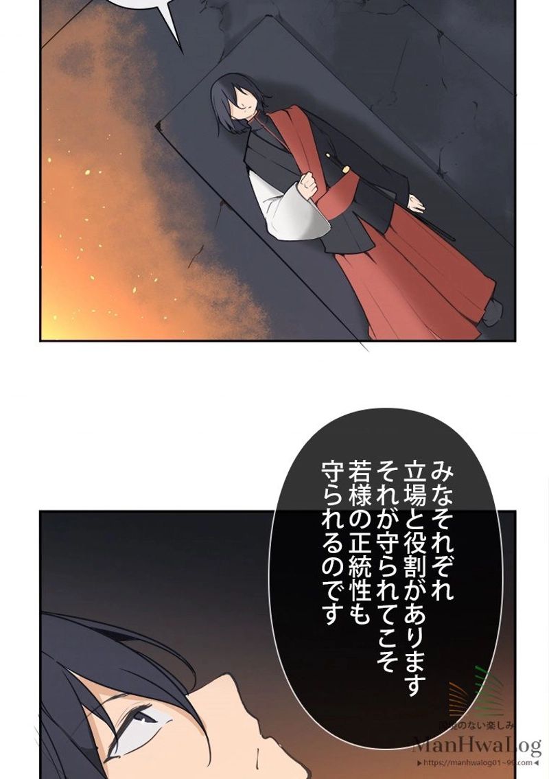 魔剣王 - 第43話 - Page 52