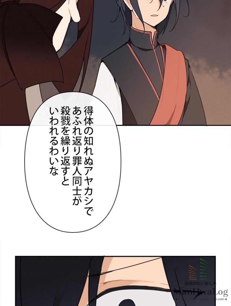 魔剣王 - 第44話 - Page 13