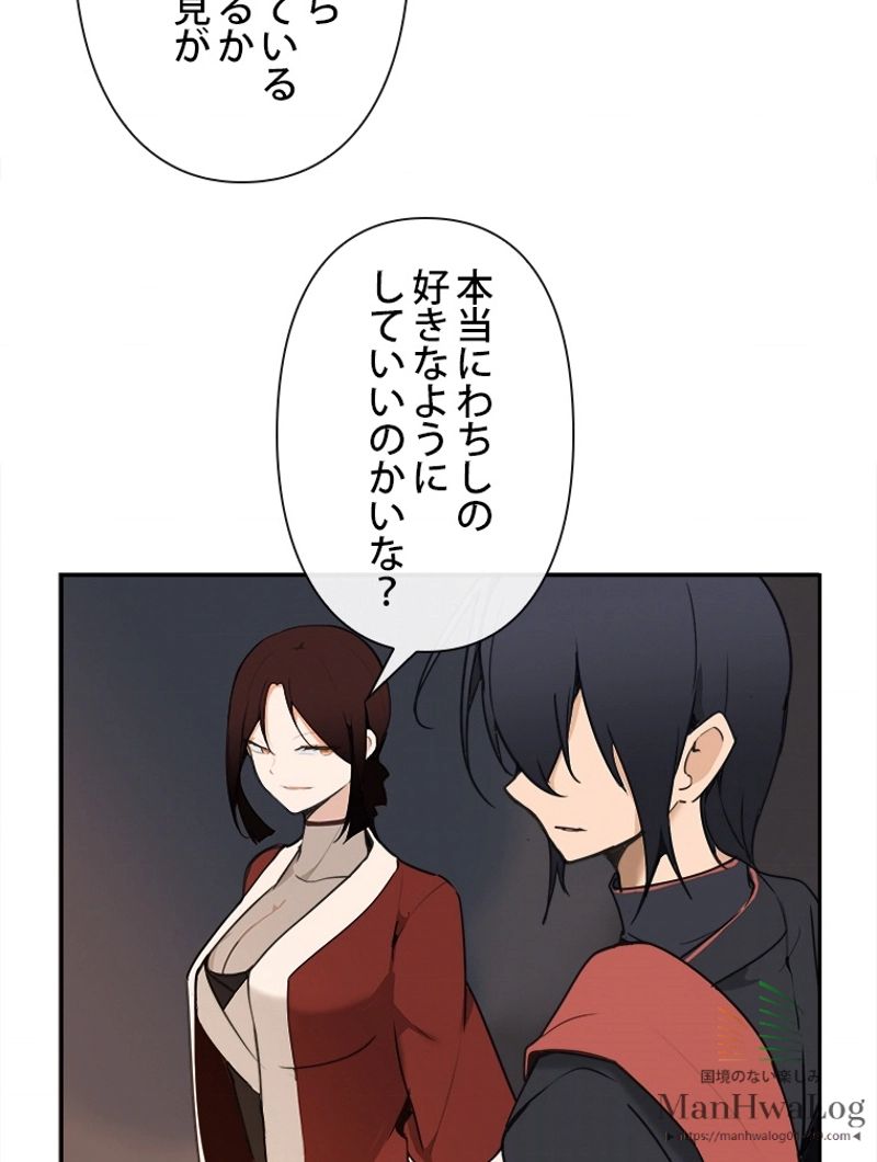 魔剣王 - 第44話 - Page 22