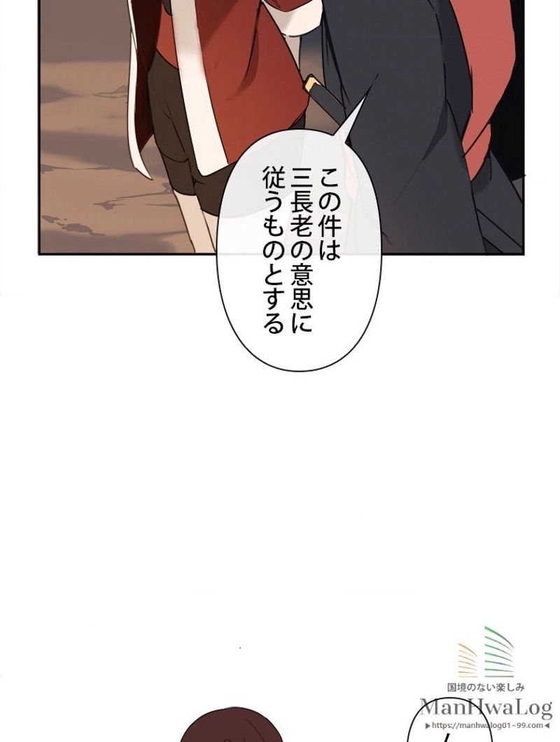 魔剣王 - 第44話 - Page 23