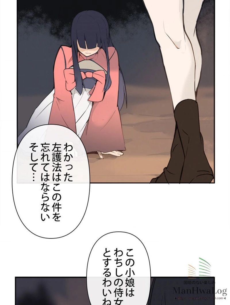 魔剣王 - 第44話 - Page 25