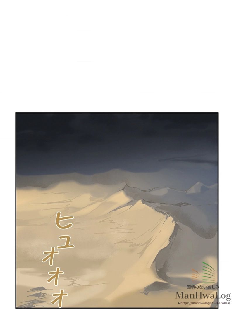 魔剣王 - 第44話 - Page 36