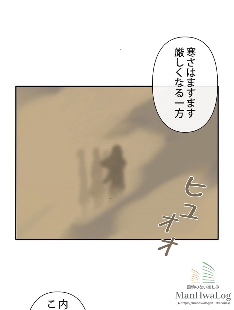 魔剣王 - 第44話 - Page 37