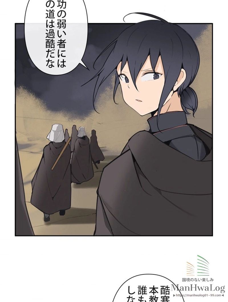 魔剣王 - 第44話 - Page 38