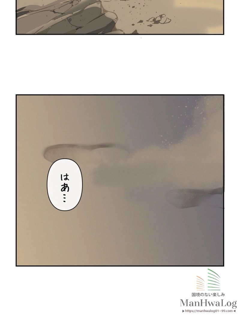 魔剣王 - 第44話 - Page 42