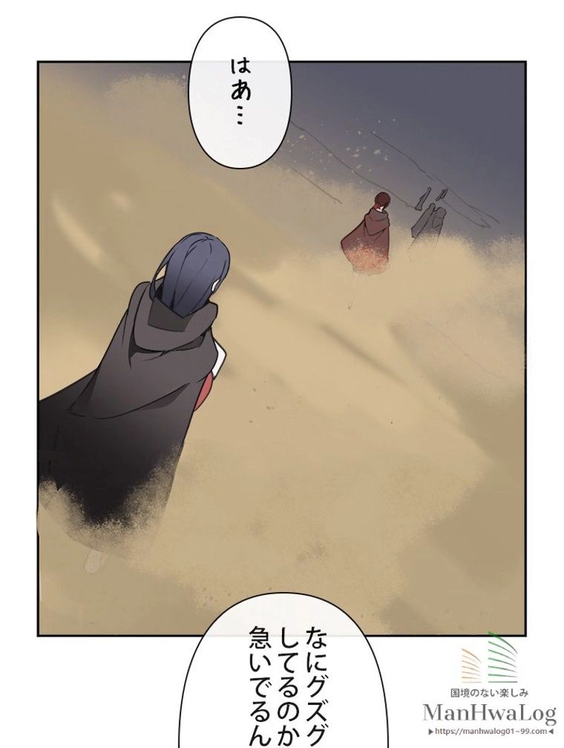 魔剣王 - 第44話 - Page 43