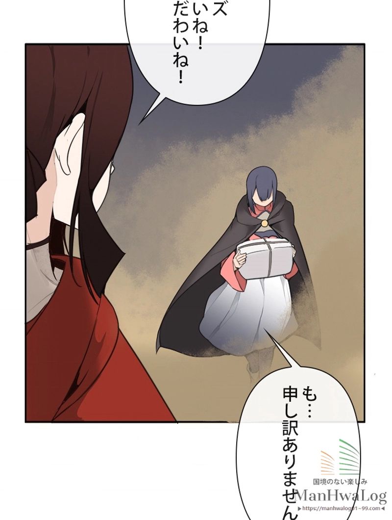 魔剣王 - 第44話 - Page 44