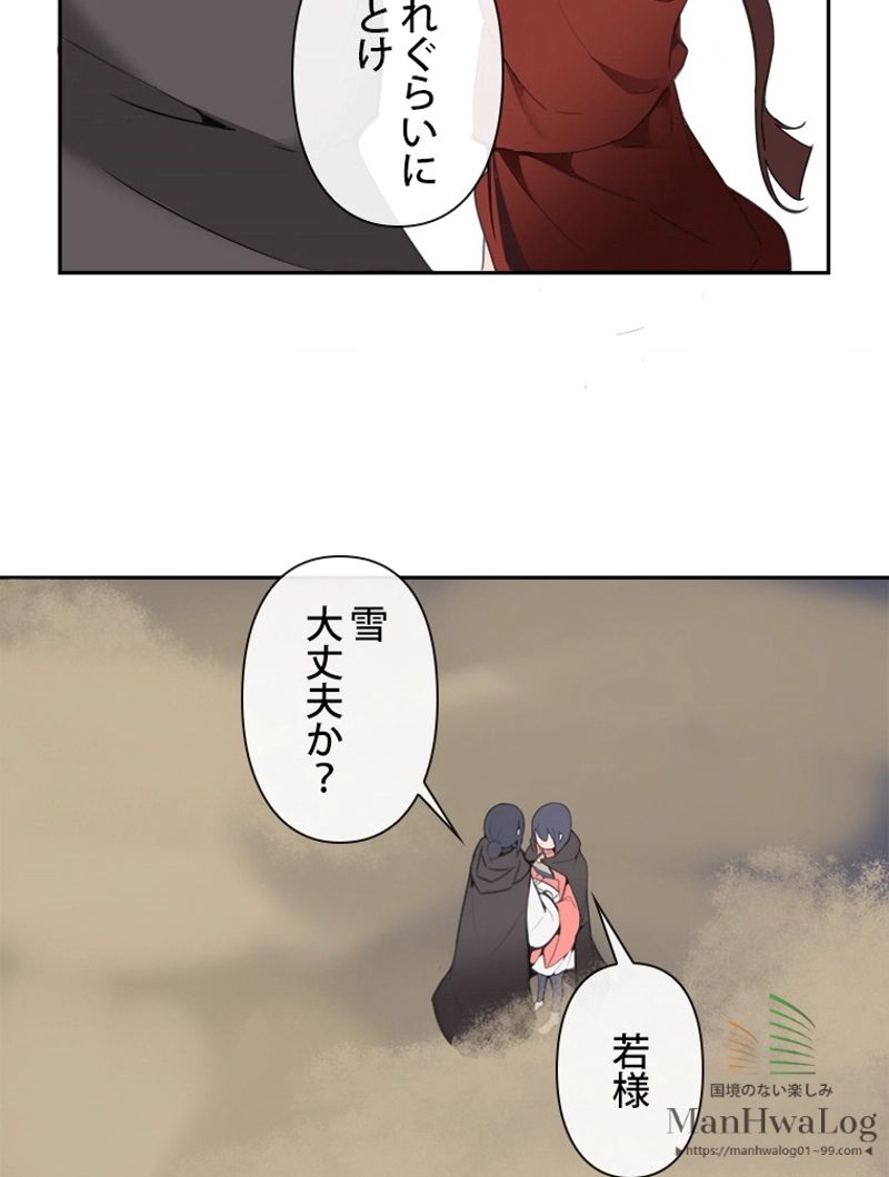 魔剣王 - 第44話 - Page 48