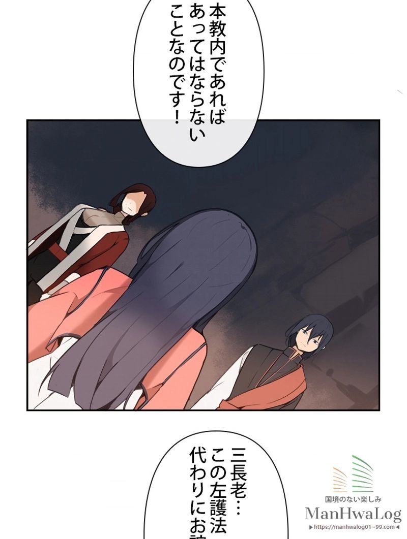 魔剣王 - 第44話 - Page 7